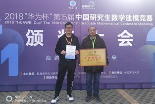 燕山大學學子再創佳績，第十五屆研究生數學建模競賽組織有力成果豐碩